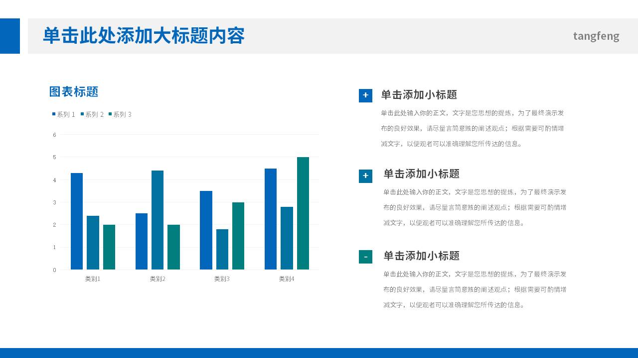 7-公司介绍 (6).pptx